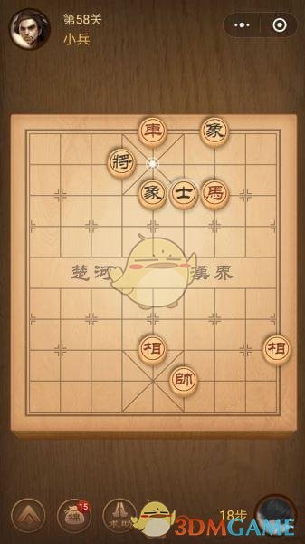 《微信腾讯中国象棋》楚汉争霸第58关攻略