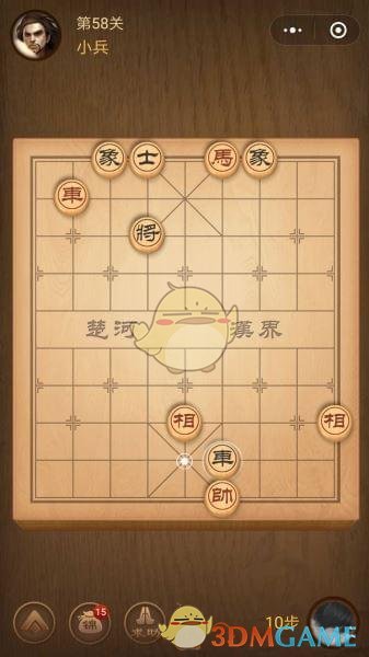 《微信腾讯中国象棋》楚汉争霸第58关攻略