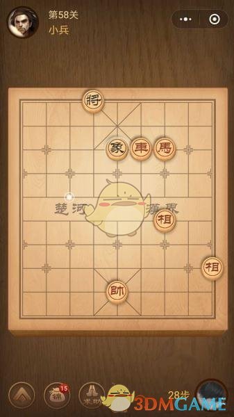 《微信腾讯中国象棋》楚汉争霸第58关攻略