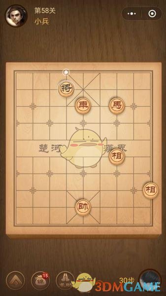 《微信腾讯中国象棋》楚汉争霸第58关攻略