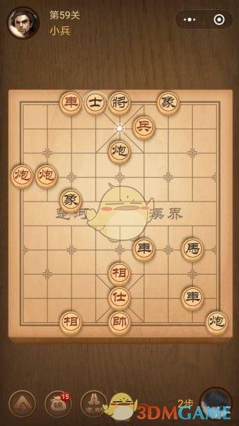 《微信腾讯中国象棋》楚汉争霸第59关攻略