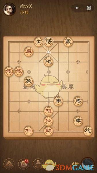 《微信腾讯中国象棋》楚汉争霸第59关攻略