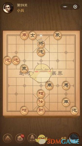 《微信腾讯中国象棋》楚汉争霸第59关攻略