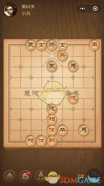 《微信腾讯中国象棋》楚汉争霸第62关攻略