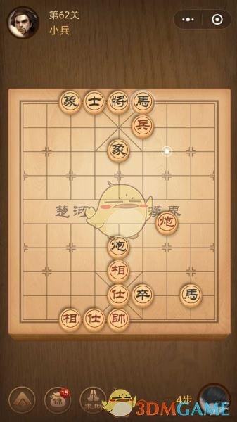 《微信腾讯中国象棋》楚汉争霸第62关攻略