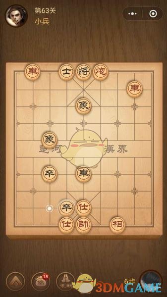 《微信腾讯中国象棋》楚汉争霸第63关攻略