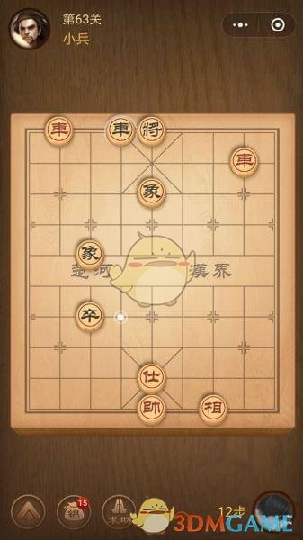 《微信腾讯中国象棋》楚汉争霸第63关攻略