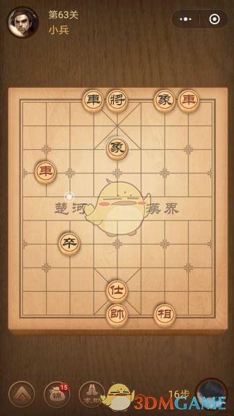 《微信腾讯中国象棋》楚汉争霸第63关攻略