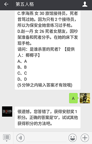 《第五人格》6月6日每日一题