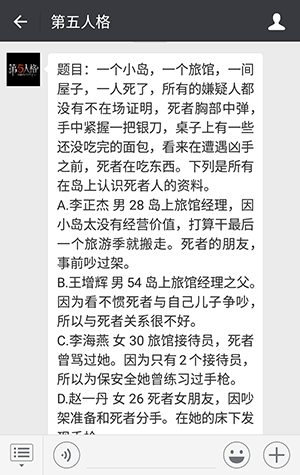 《第五人格》6月6日每日一题