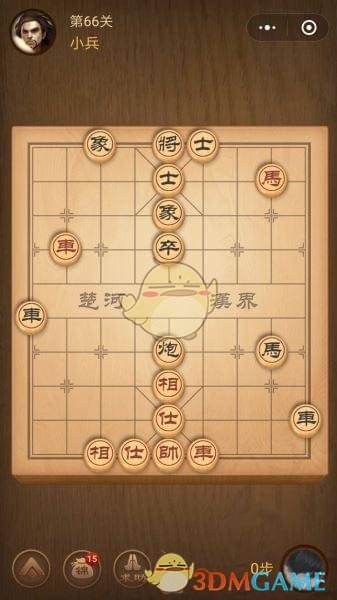 《微信腾讯中国象棋》楚汉争霸第66关攻略