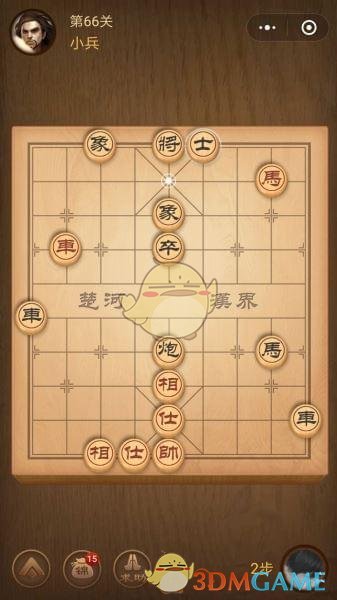 《微信腾讯中国象棋》楚汉争霸第66关攻略