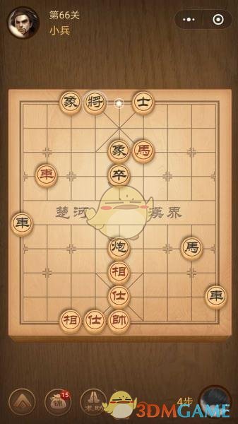 《微信腾讯中国象棋》楚汉争霸第66关攻略