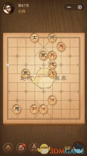 《微信腾讯中国象棋》楚汉争霸第67关攻略