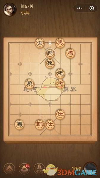 《微信腾讯中国象棋》楚汉争霸第67关攻略