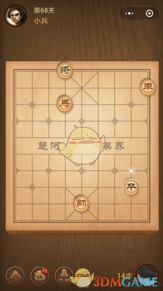 《微信腾讯中国象棋》楚汉争霸第68关攻略