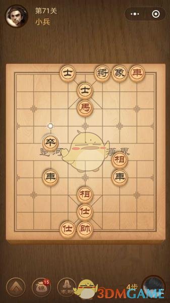 《微信腾讯中国象棋》楚汉争霸第71关攻略