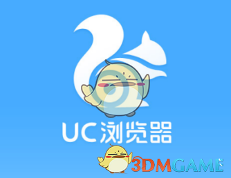 《uc浏览器》极速模式使用方法