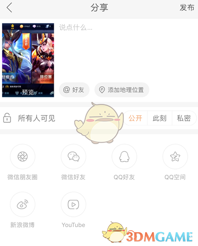 《录屏大师》视频上传快手方法介绍