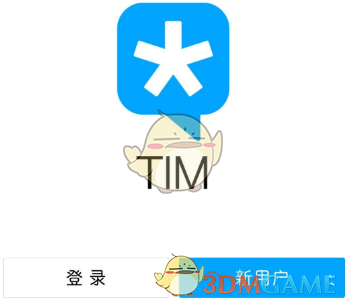 《TIM》开启同步聊天记录方法