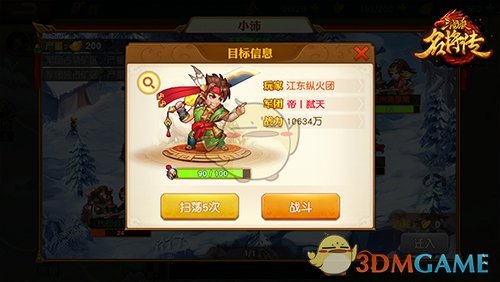 《三国杀名将传》矿战玩法介绍