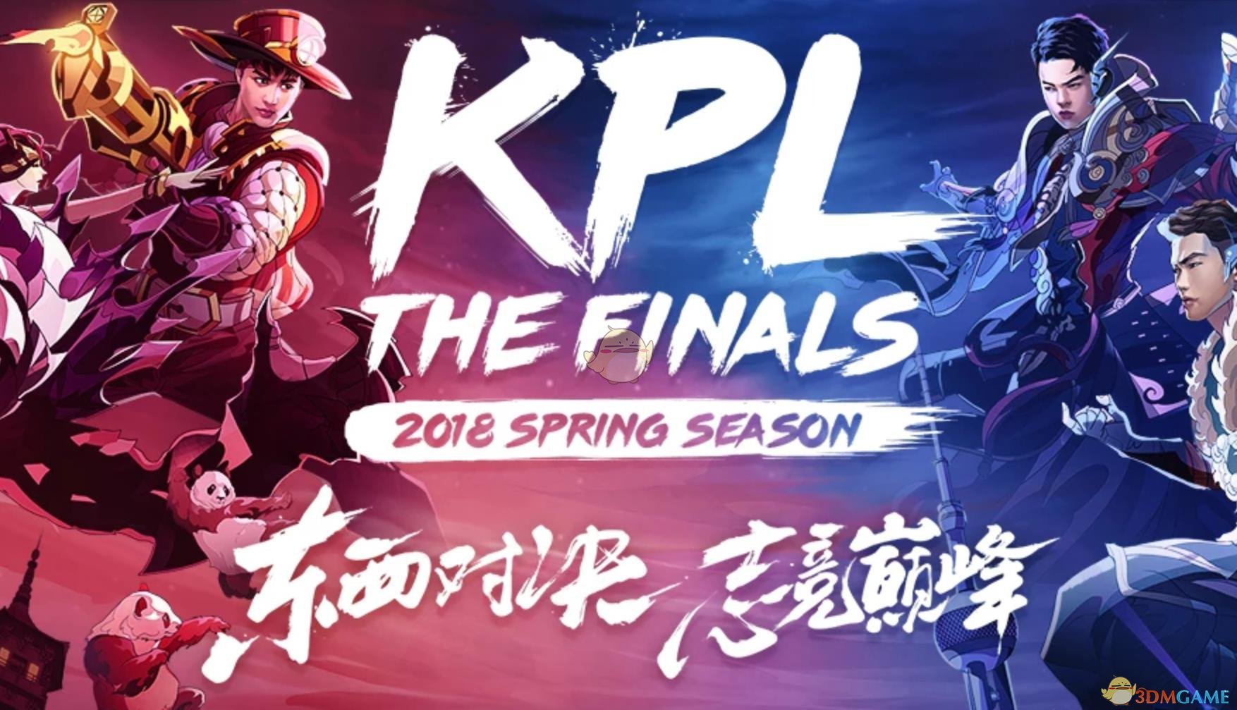 KPL季后赛今晚开打 锁定斗鱼直播共同见证冠军之路