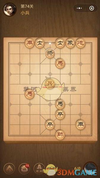 《微信腾讯中国象棋》楚汉争霸第74关攻略