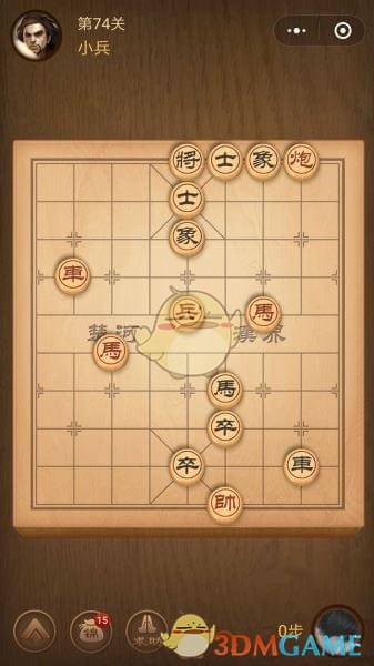 《微信腾讯中国象棋》楚汉争霸第74关攻略