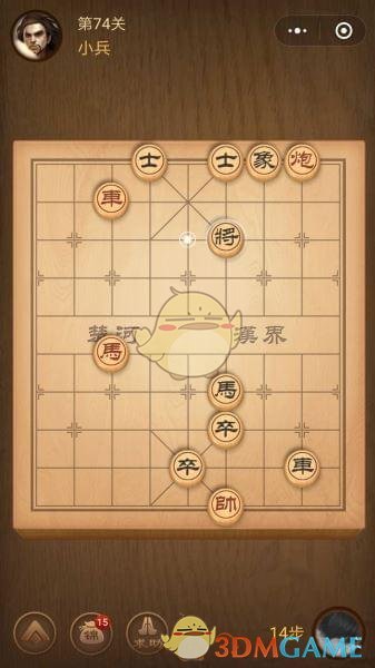 《微信腾讯中国象棋》楚汉争霸第74关攻略