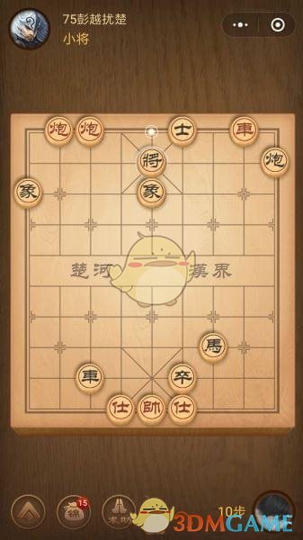 《微信腾讯中国象棋》楚汉争霸第75关攻略