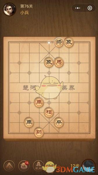 《微信腾讯中国象棋》楚汉争霸第76关攻略