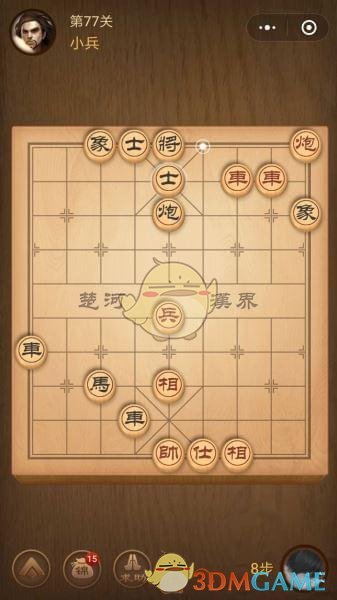 《微信腾讯中国象棋》楚汉争霸第77关攻略