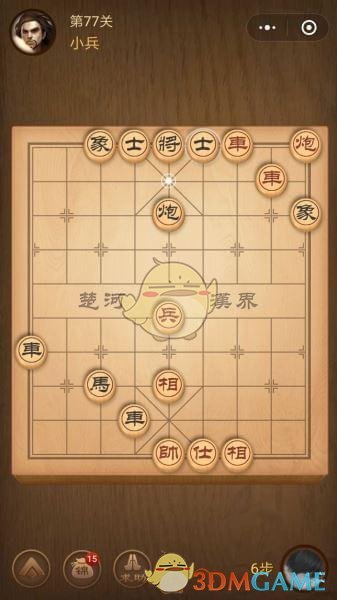 《微信腾讯中国象棋》楚汉争霸第77关攻略