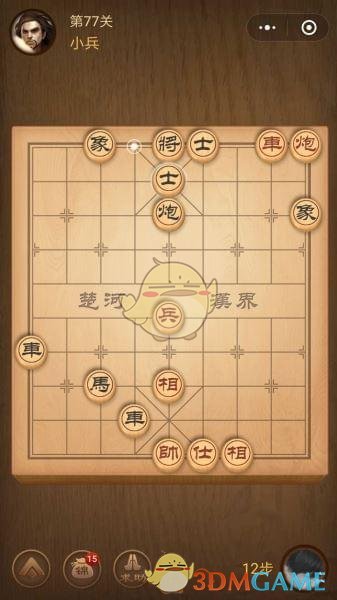 《微信腾讯中国象棋》楚汉争霸第77关攻略