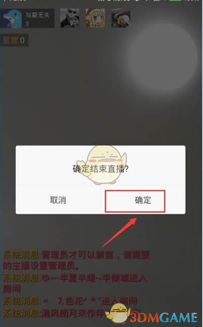 《黑金直播》开启直播方法
