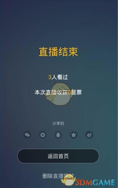 《黑金直播》开启直播方法