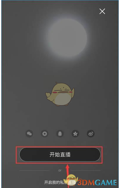 《黑金直播》开启直播方法