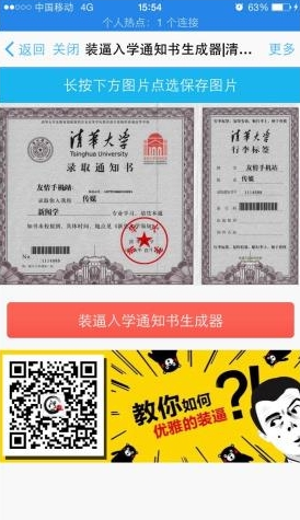 2018大学录取通知书怎么弄？