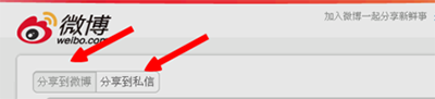 《腾讯视频》分享到微博方法