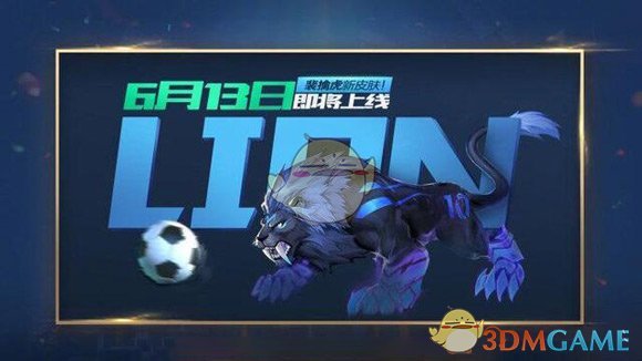 《王者荣耀》裴擒虎世界杯皮肤原型介绍