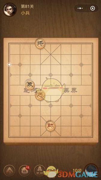 《微信腾讯中国象棋》楚汉争霸第81关攻略