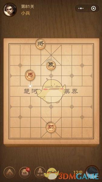 《微信腾讯中国象棋》楚汉争霸第81关攻略