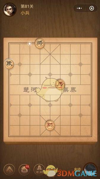 《微信腾讯中国象棋》楚汉争霸第81关攻略