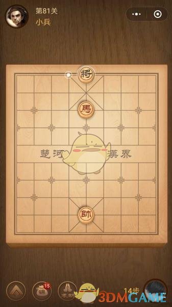 《微信腾讯中国象棋》楚汉争霸第81关攻略