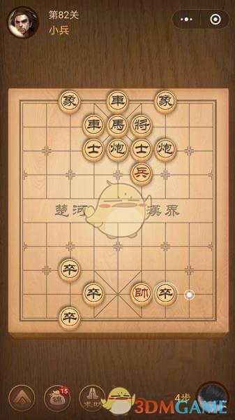 《微信腾讯中国象棋》楚汉争霸第82关攻略