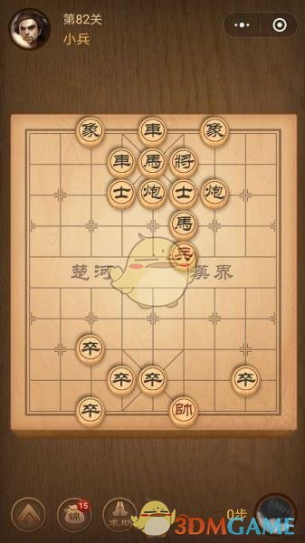 《微信腾讯中国象棋》楚汉争霸第82关攻略