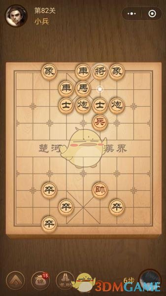 《微信腾讯中国象棋》楚汉争霸第82关攻略