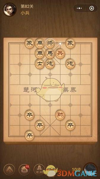 《微信腾讯中国象棋》楚汉争霸第82关攻略