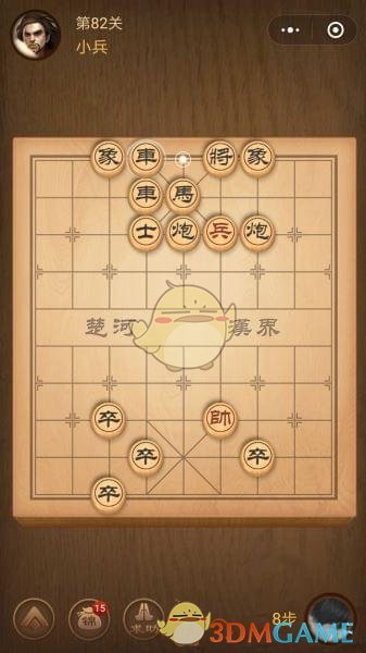 《微信腾讯中国象棋》楚汉争霸第82关攻略