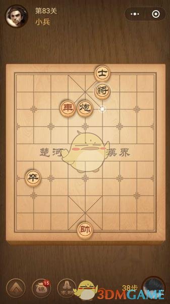 《微信腾讯中国象棋》楚汉争霸第83关攻略